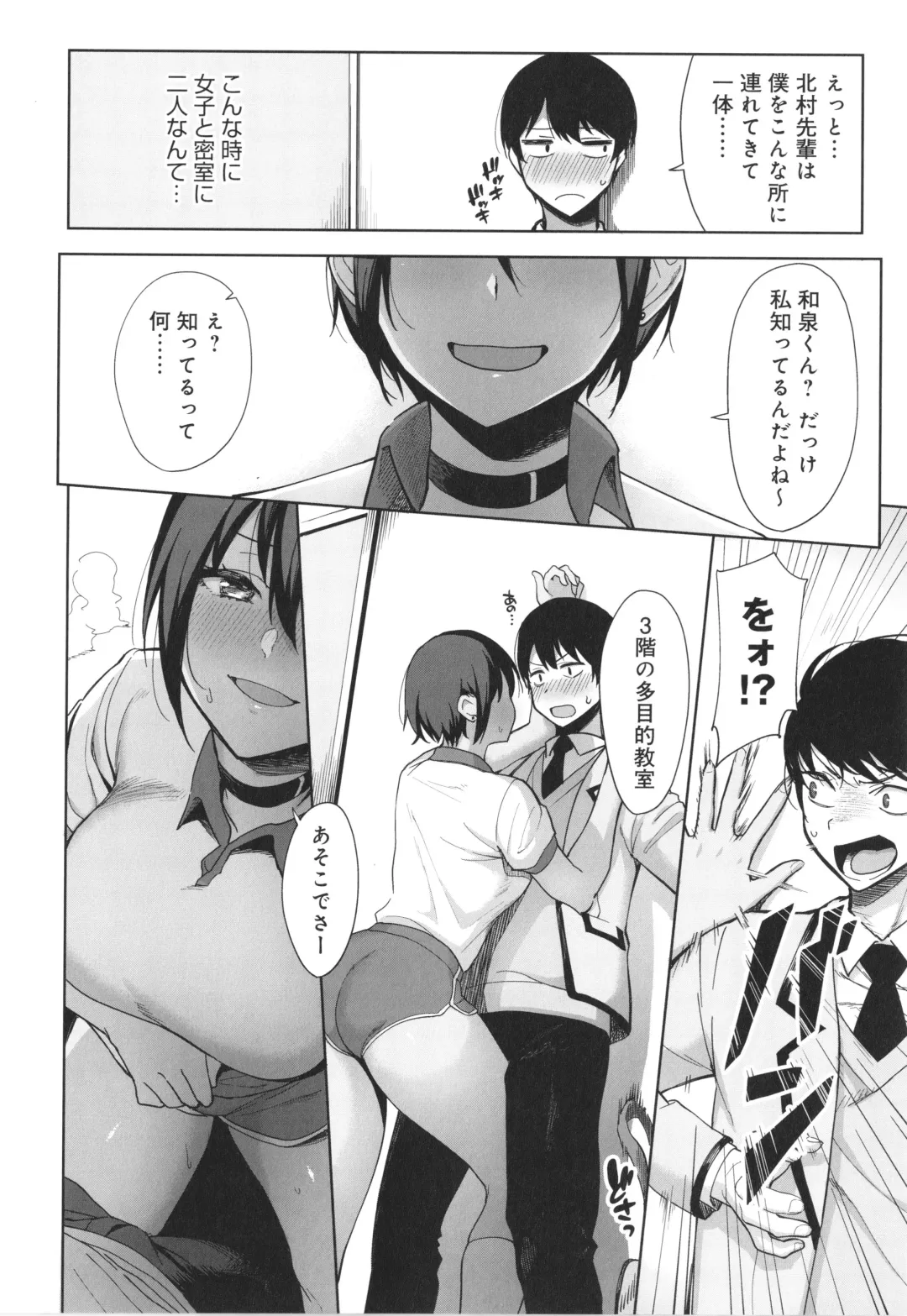 [Nodame] Fuuki Iin to Fuuzoku Katsudou Fuuki o Mamoru Tameni Keizokuteki ni Okonau Katsudou Fhentai - Page 57