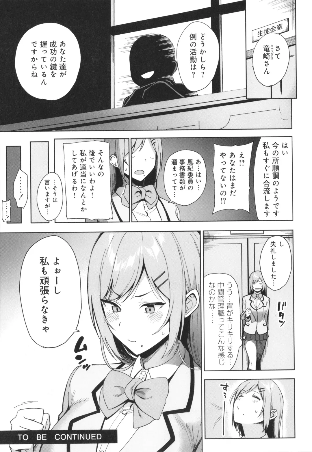 [Nodame] Fuuki Iin to Fuuzoku Katsudou Fuuki o Mamoru Tameni Keizokuteki ni Okonau Katsudou Fhentai - Page 88