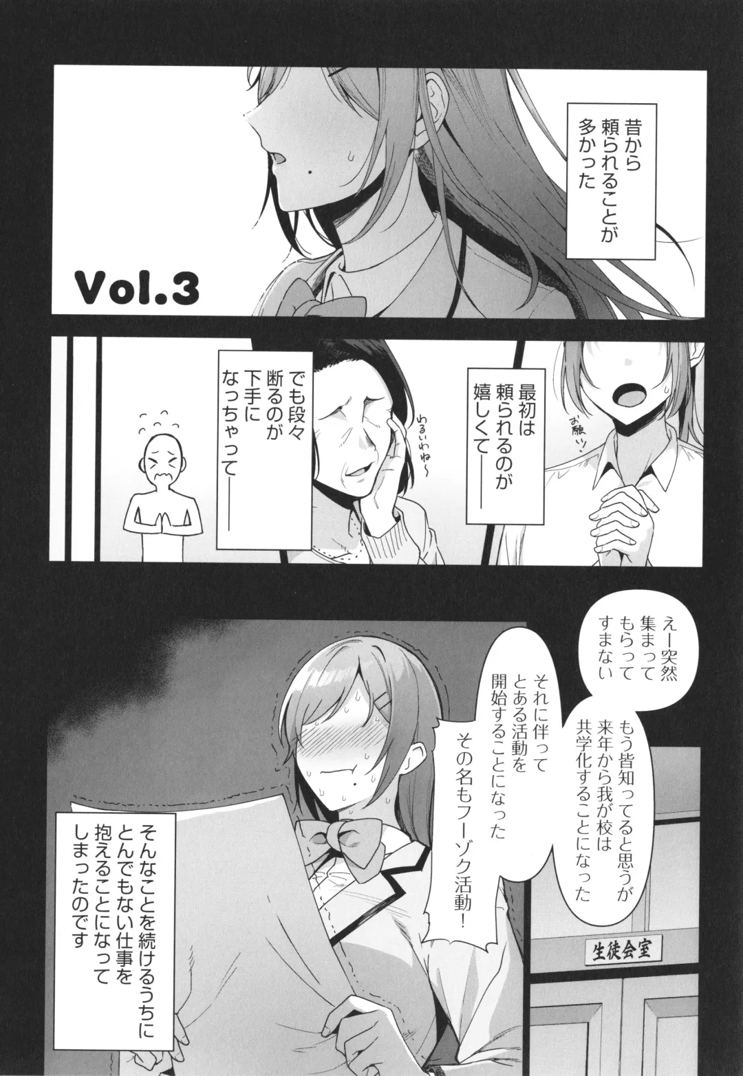 [Nodame] Fuuki Iin to Fuuzoku Katsudou Fuuki o Mamoru Tameni Keizokuteki ni Okonau Katsudou Fhentai - Page 89