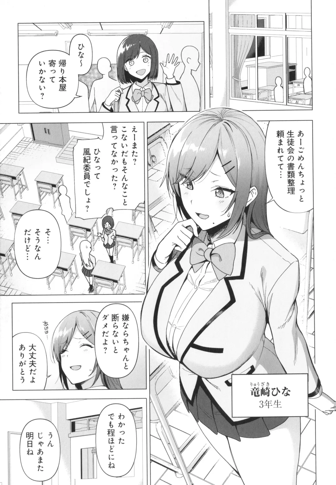 [Nodame] Fuuki Iin to Fuuzoku Katsudou Fuuki o Mamoru Tameni Keizokuteki ni Okonau Katsudou Fhentai - Page 90