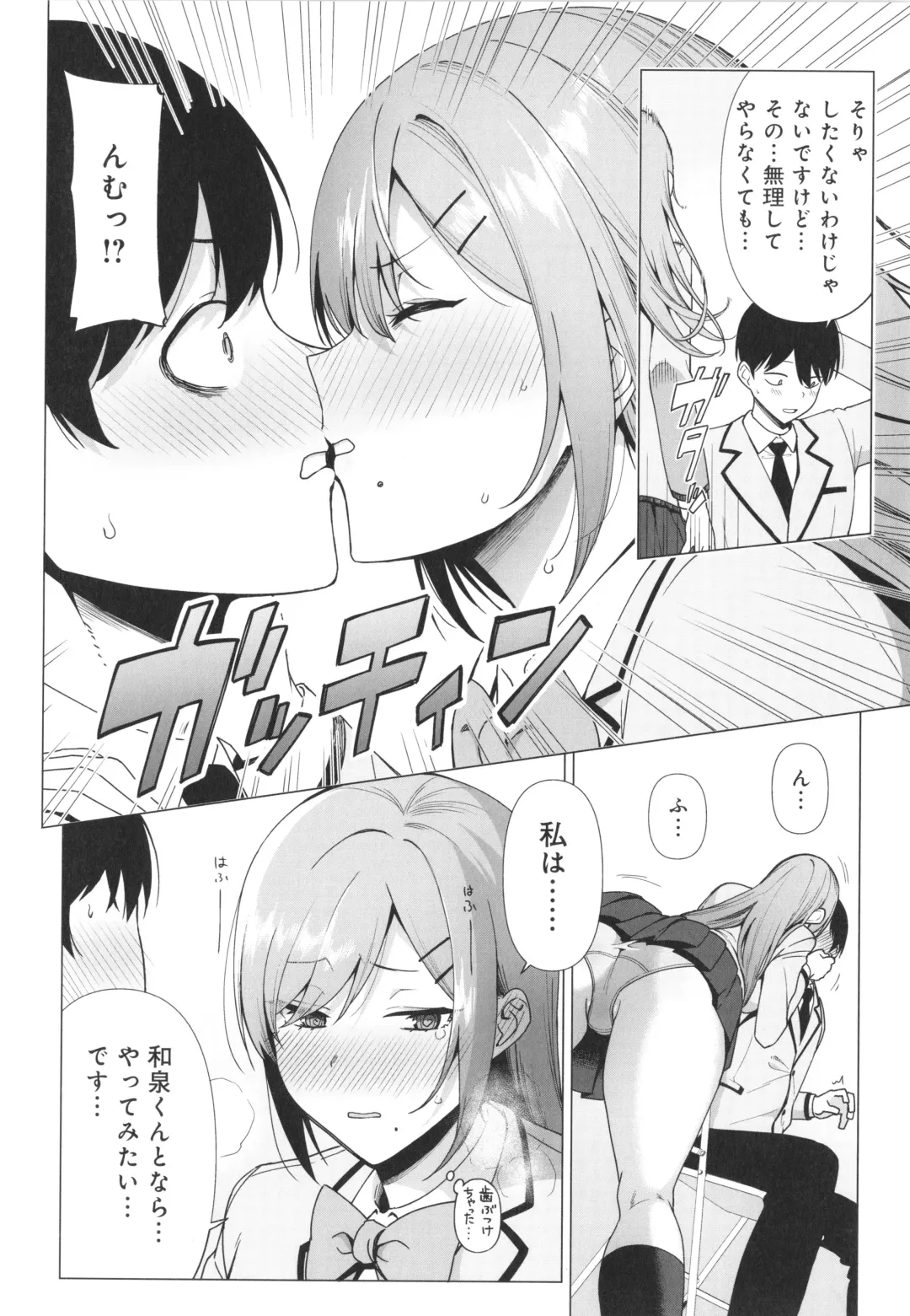 [Nodame] Fuuki Iin to Fuuzoku Katsudou Fuuki o Mamoru Tameni Keizokuteki ni Okonau Katsudou Fhentai - Page 99