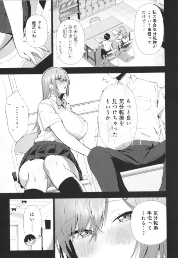 [Nodame] Fuuki Iin to Fuuzoku Katsudou Fuuki o Mamoru Tameni Keizokuteki ni Okonau Katsudou Fhentai - Page 150