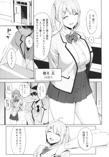 [Nodame] Fuuki Iin to Fuuzoku Katsudou Fuuki o Mamoru Tameni Keizokuteki ni Okonau Katsudou Fhentai - Page 16