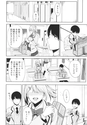 [Nodame] Fuuki Iin to Fuuzoku Katsudou Fuuki o Mamoru Tameni Keizokuteki ni Okonau Katsudou Fhentai - Page 19