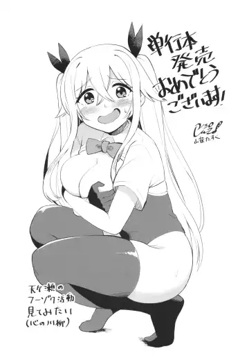 [Nodame] Fuuki Iin to Fuuzoku Katsudou Fuuki o Mamoru Tameni Keizokuteki ni Okonau Katsudou Fhentai - Page 213