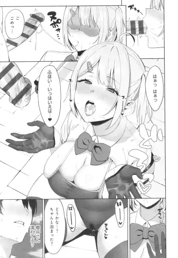 [Nodame] Fuuki Iin to Fuuzoku Katsudou Fuuki o Mamoru Tameni Keizokuteki ni Okonau Katsudou Fhentai - Page 34