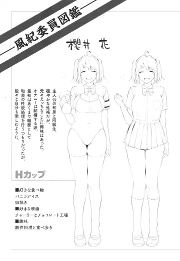 [Nodame] Fuuki Iin to Fuuzoku Katsudou Fuuki o Mamoru Tameni Keizokuteki ni Okonau Katsudou Fhentai - Page 48