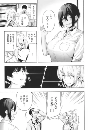 [Nodame] Fuuki Iin to Fuuzoku Katsudou Fuuki o Mamoru Tameni Keizokuteki ni Okonau Katsudou Fhentai - Page 70