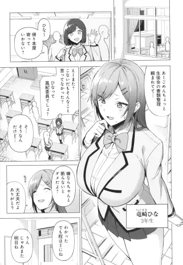 [Nodame] Fuuki Iin to Fuuzoku Katsudou Fuuki o Mamoru Tameni Keizokuteki ni Okonau Katsudou Fhentai - Page 90