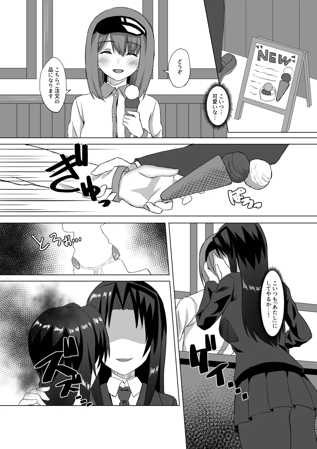 [Akosuke] Kiss Infection Fhentai - Page 18