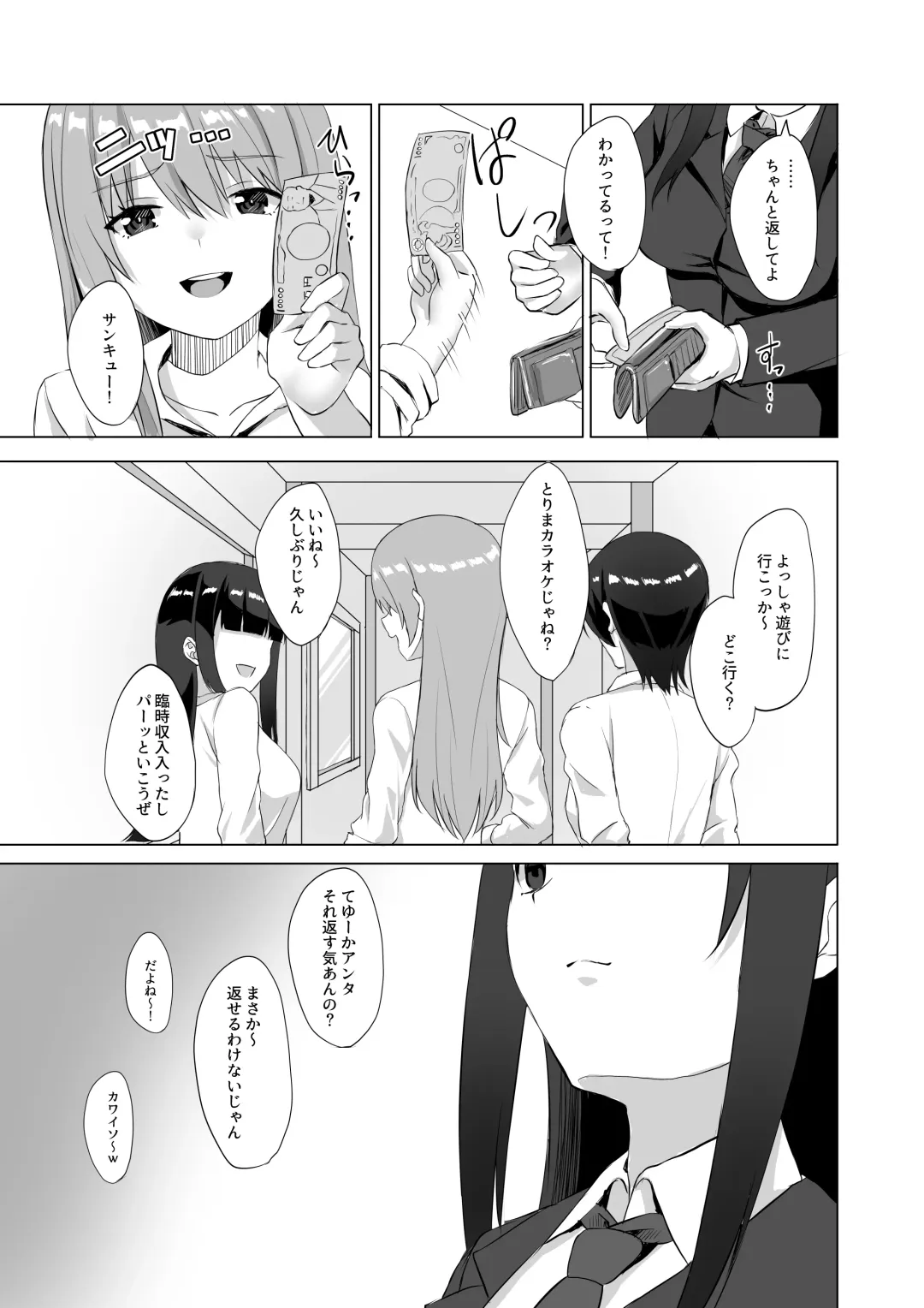 [Akosuke] Kiss Infection Fhentai - Page 5