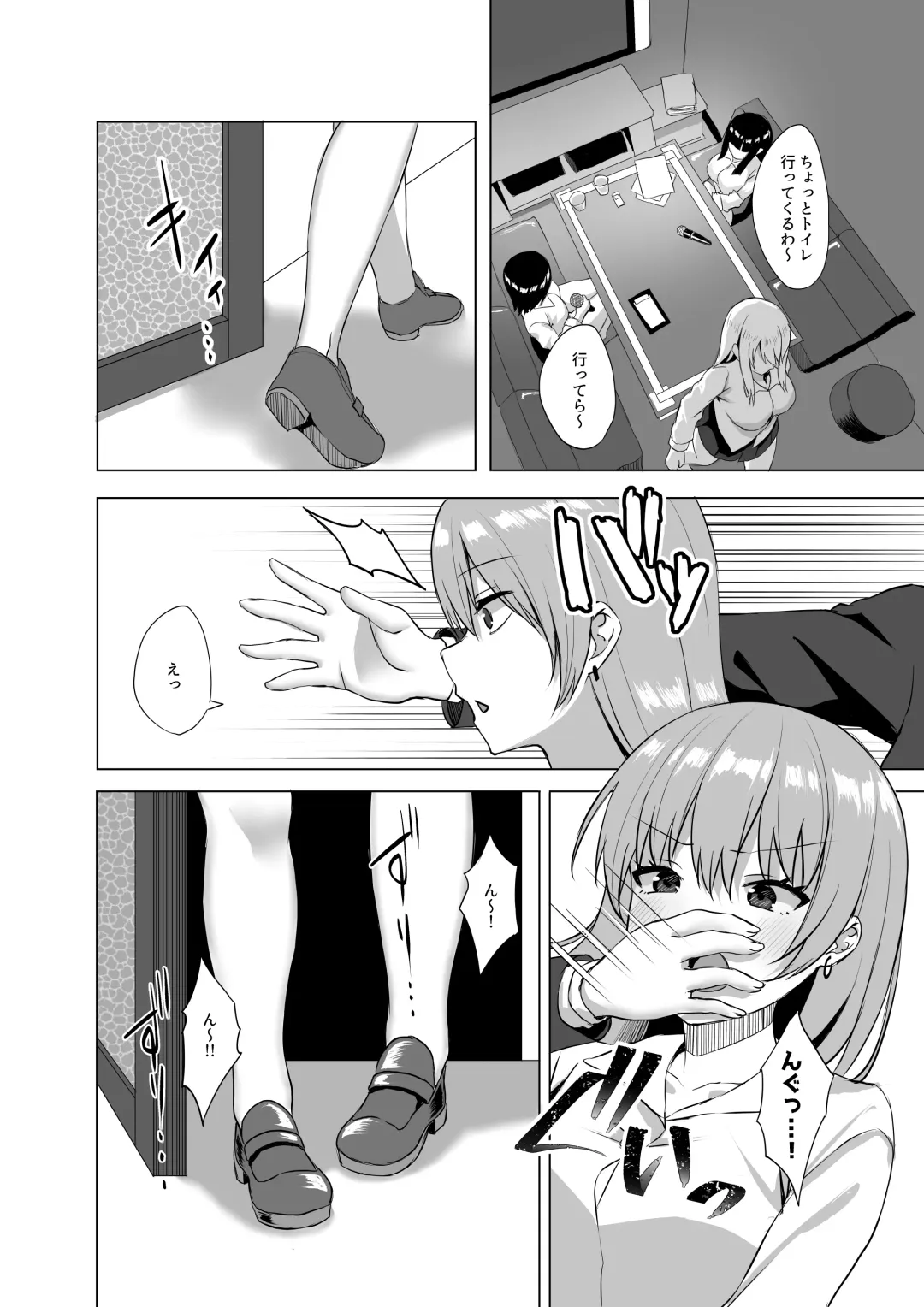 [Akosuke] Kiss Infection Fhentai - Page 6