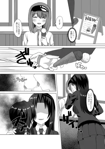 [Akosuke] Kiss Infection Fhentai - Page 18