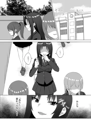 [Akosuke] Kiss Infection Fhentai - Page 20