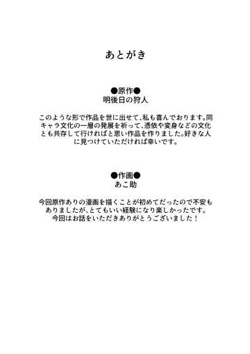 [Akosuke] Kiss Infection Fhentai - Page 21