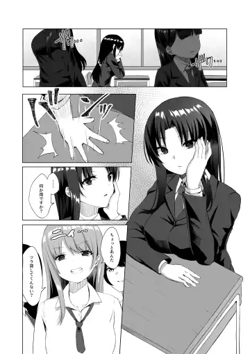 [Akosuke] Kiss Infection Fhentai - Page 3