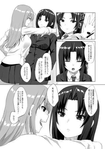 [Akosuke] Kiss Infection Fhentai - Page 4