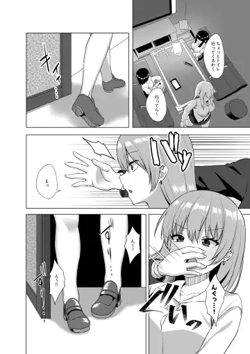 [Akosuke] Kiss Infection Fhentai - Page 6