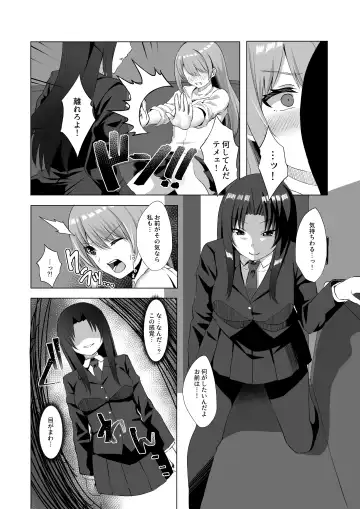 [Akosuke] Kiss Infection Fhentai - Page 8