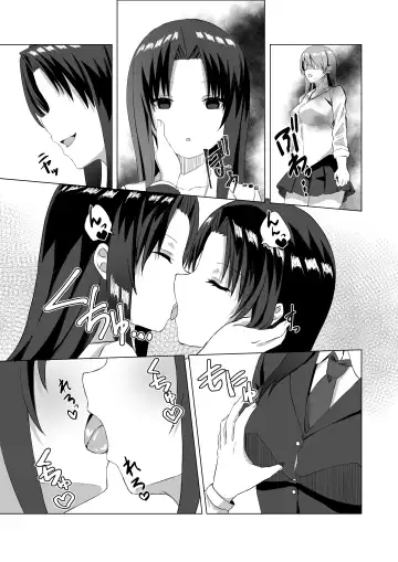 [Akosuke] Kiss Infection Fhentai - Page 9