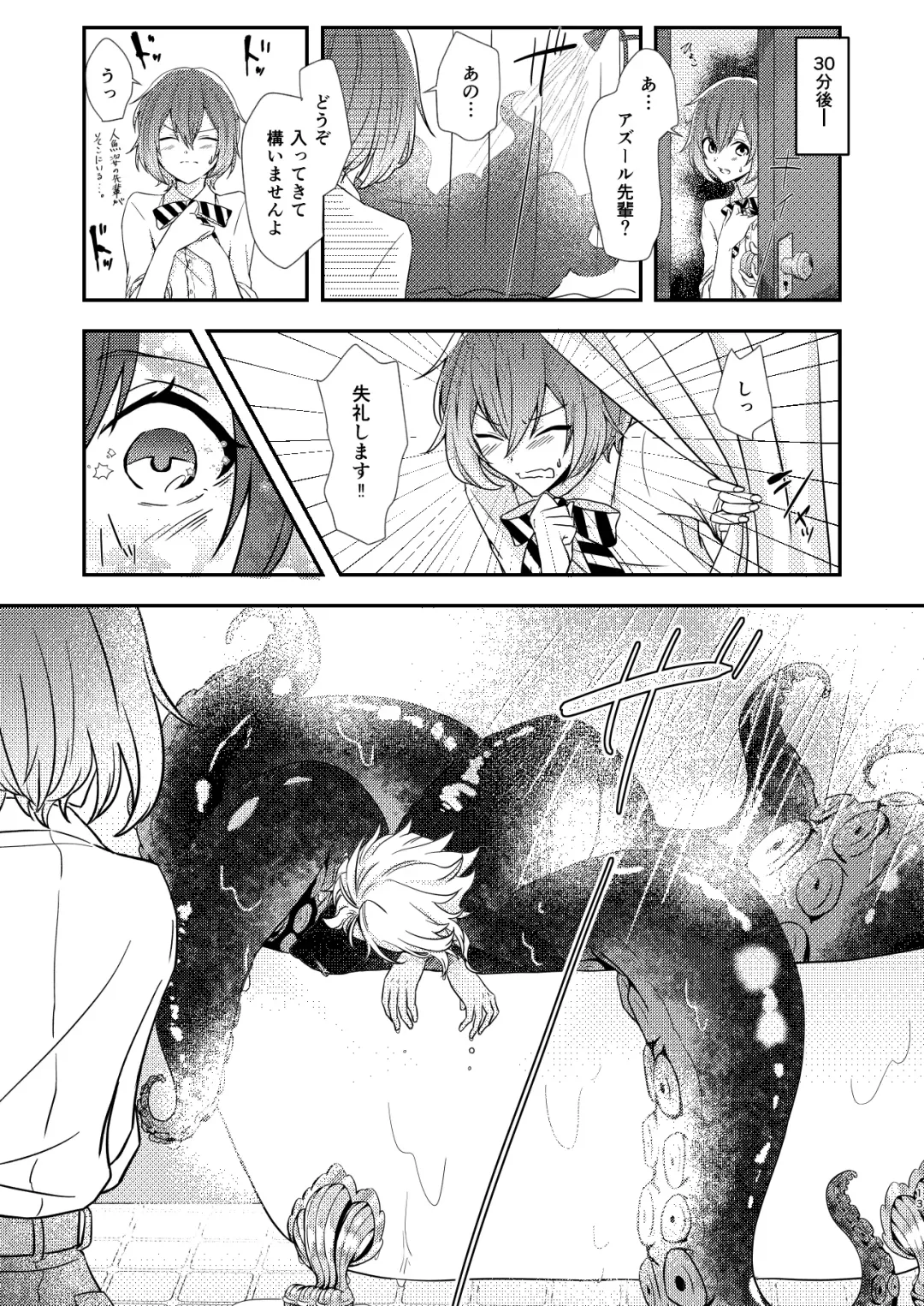 [Ranchoro] Mermaid Complex Fhentai - Page 12