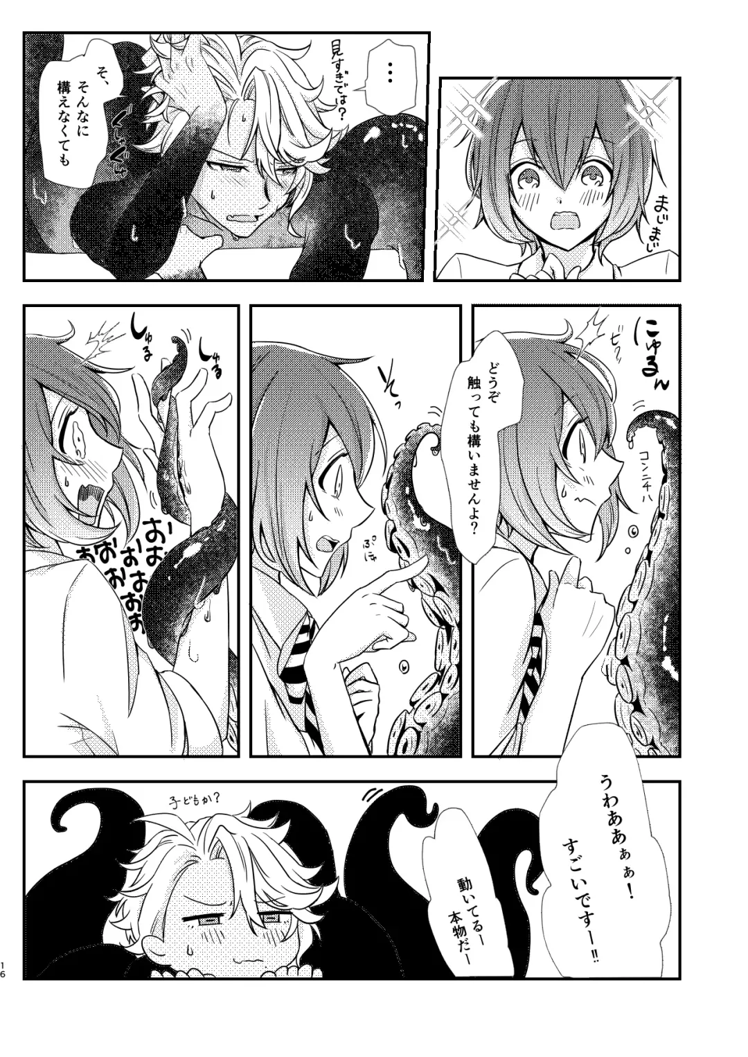 [Ranchoro] Mermaid Complex Fhentai - Page 15