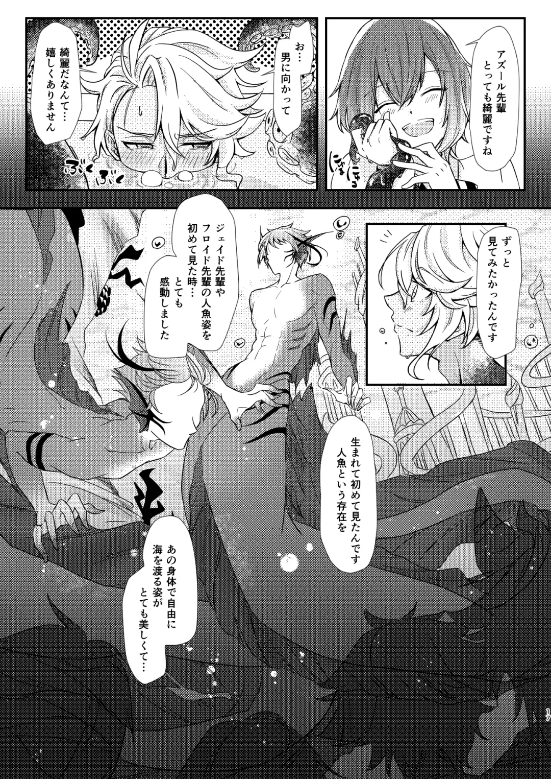 [Ranchoro] Mermaid Complex Fhentai - Page 16