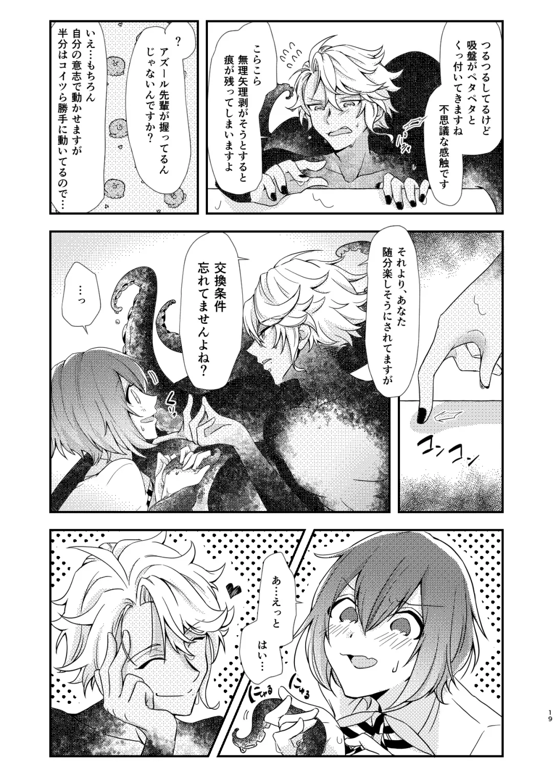 [Ranchoro] Mermaid Complex Fhentai - Page 18