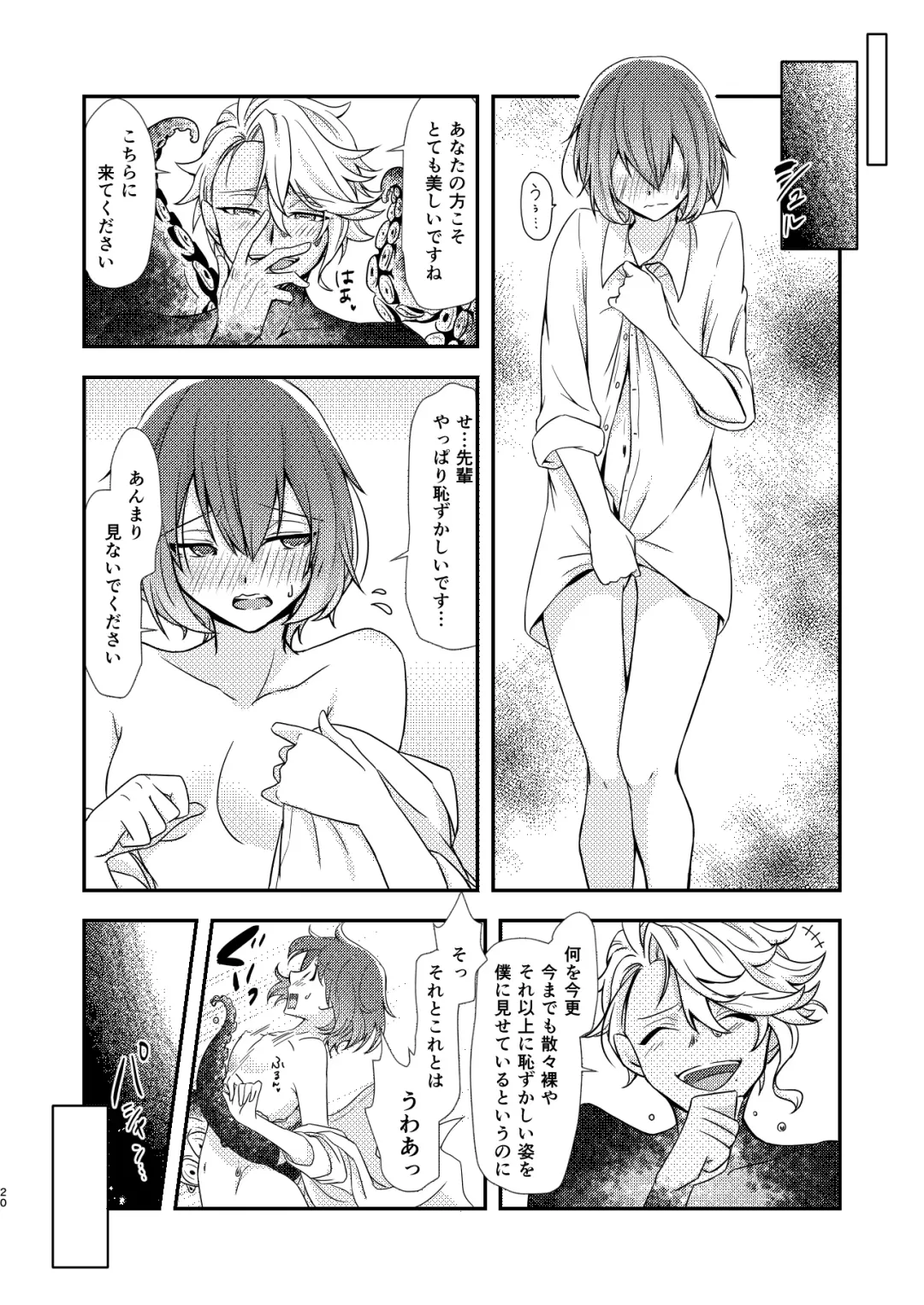 [Ranchoro] Mermaid Complex Fhentai - Page 19