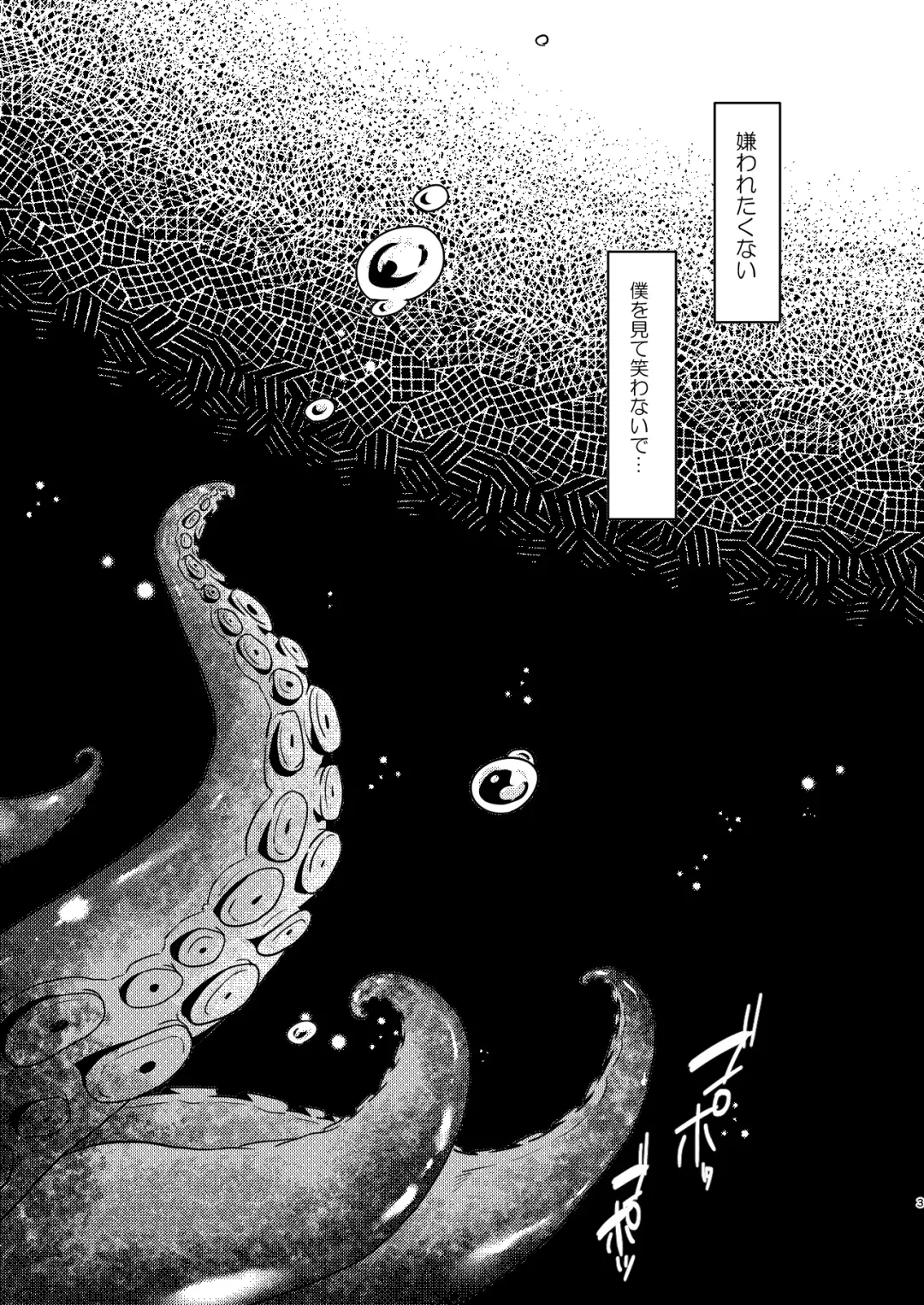 [Ranchoro] Mermaid Complex Fhentai - Page 2