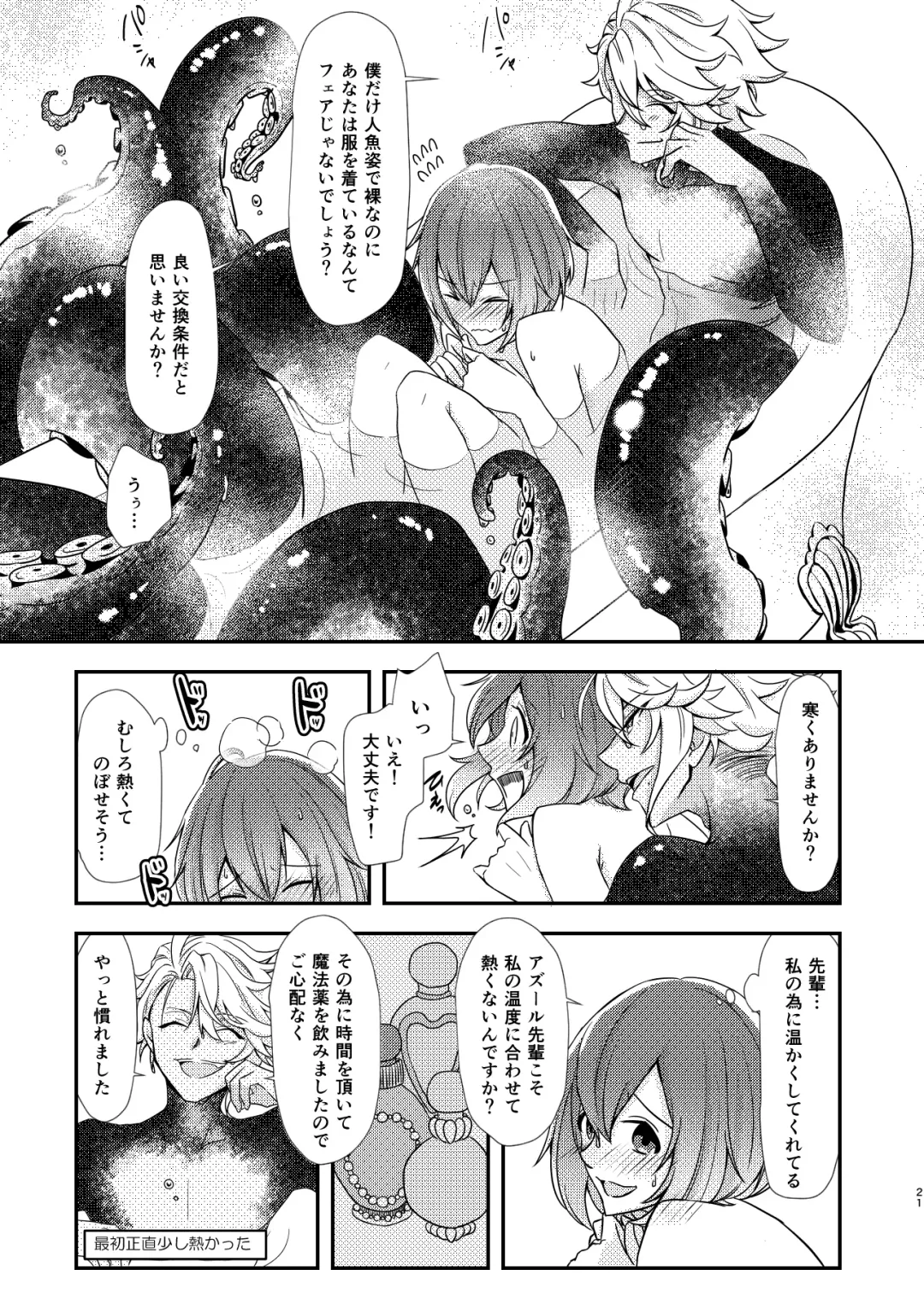 [Ranchoro] Mermaid Complex Fhentai - Page 20