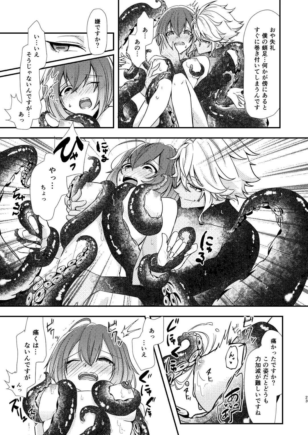 [Ranchoro] Mermaid Complex Fhentai - Page 22