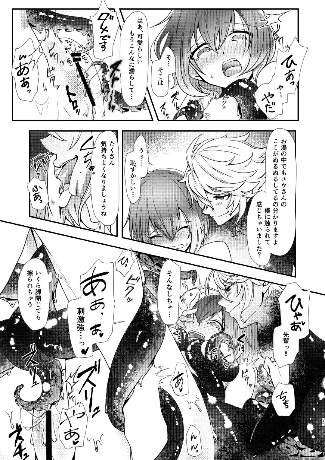 [Ranchoro] Mermaid Complex Fhentai - Page 24