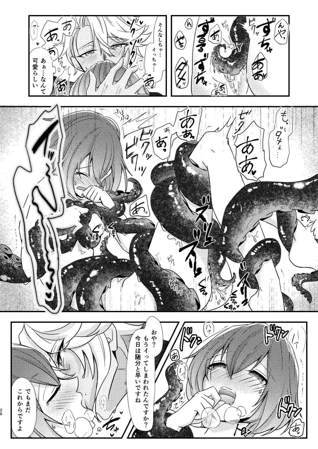 [Ranchoro] Mermaid Complex Fhentai - Page 25