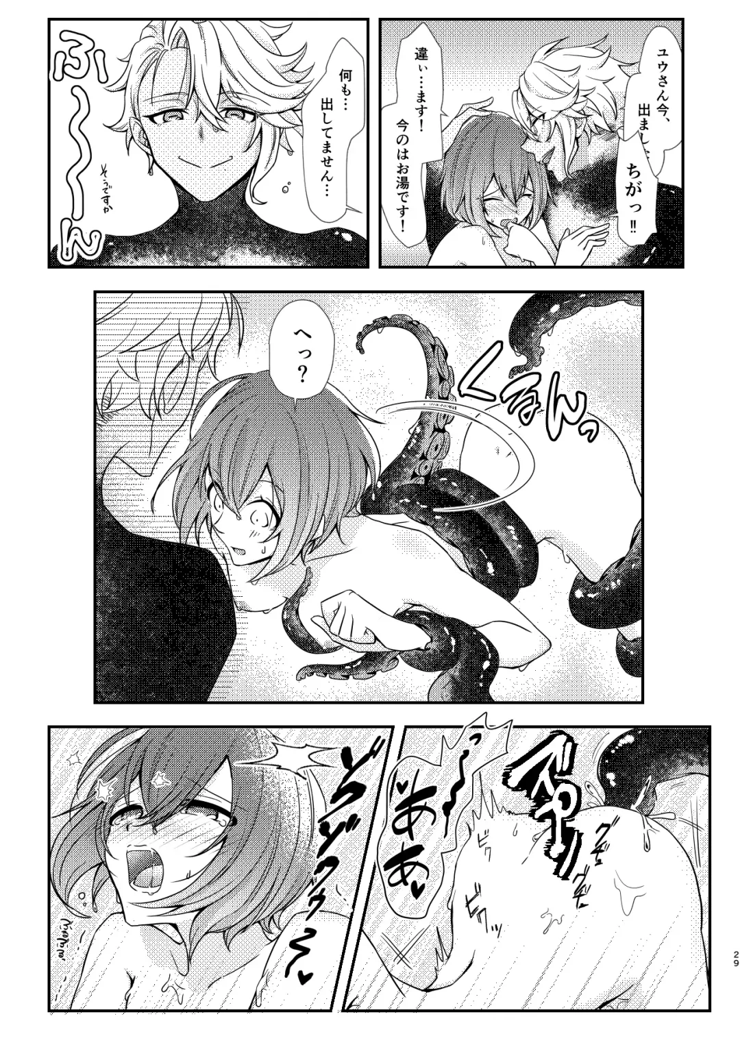 [Ranchoro] Mermaid Complex Fhentai - Page 28