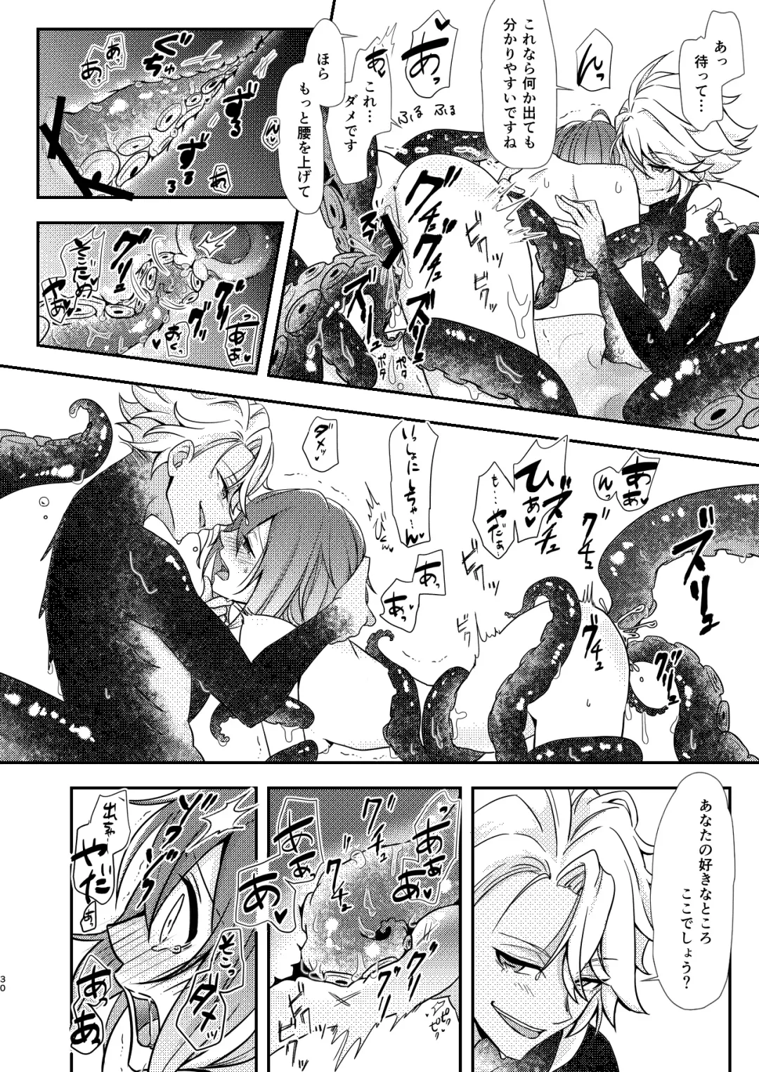 [Ranchoro] Mermaid Complex Fhentai - Page 29