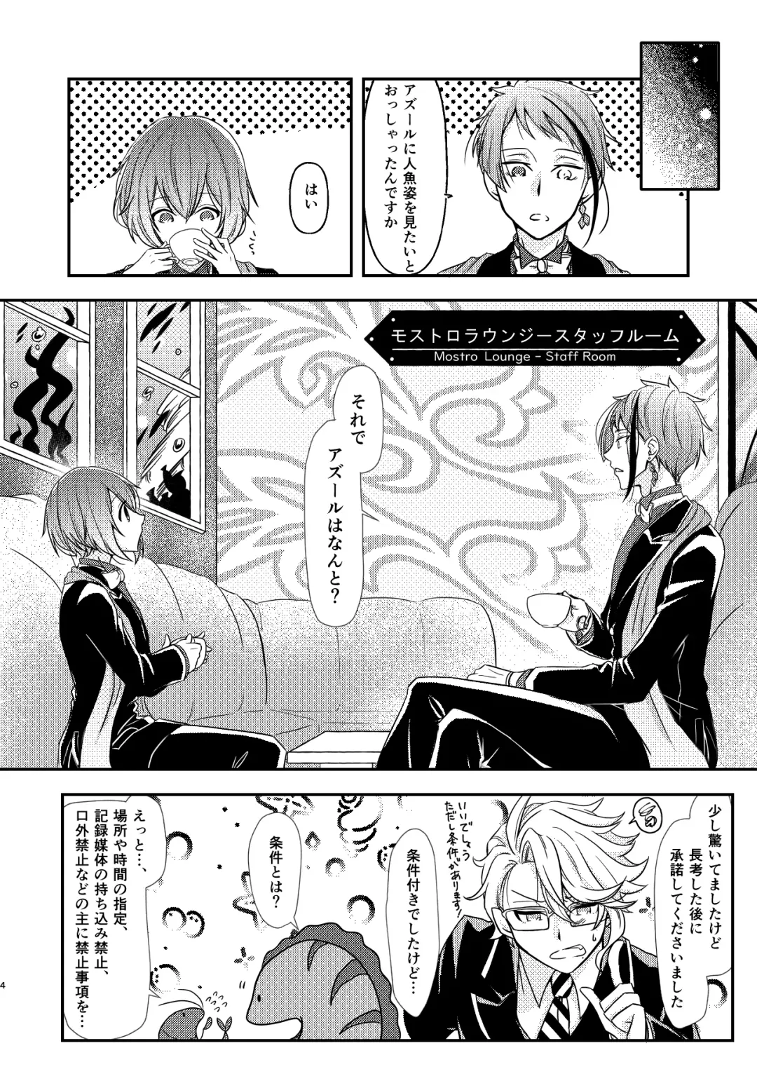 [Ranchoro] Mermaid Complex Fhentai - Page 3