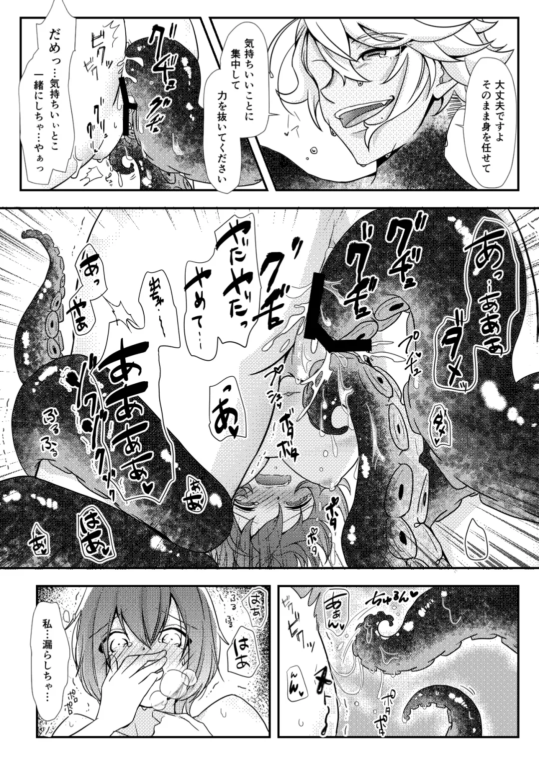 [Ranchoro] Mermaid Complex Fhentai - Page 30