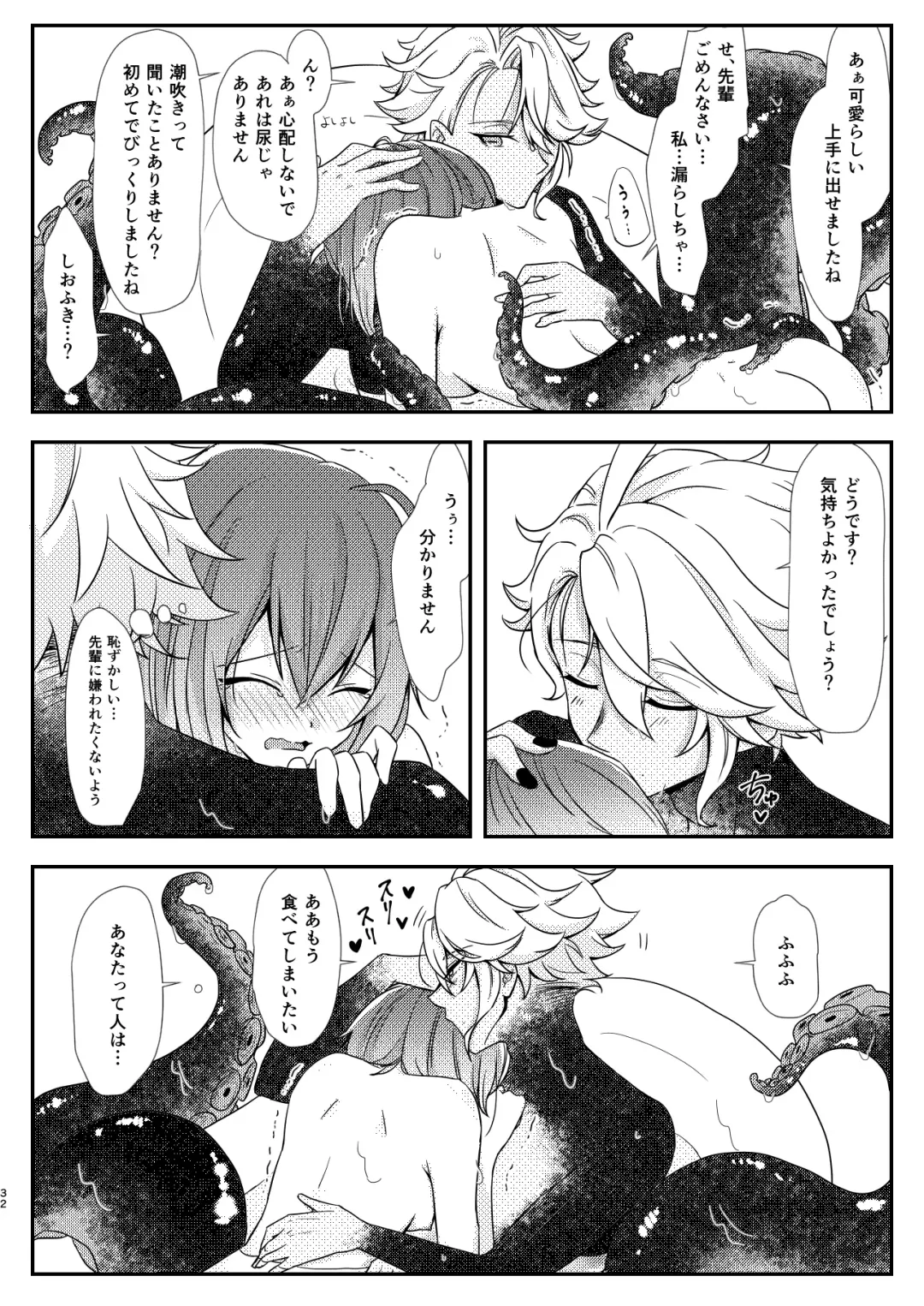 [Ranchoro] Mermaid Complex Fhentai - Page 31