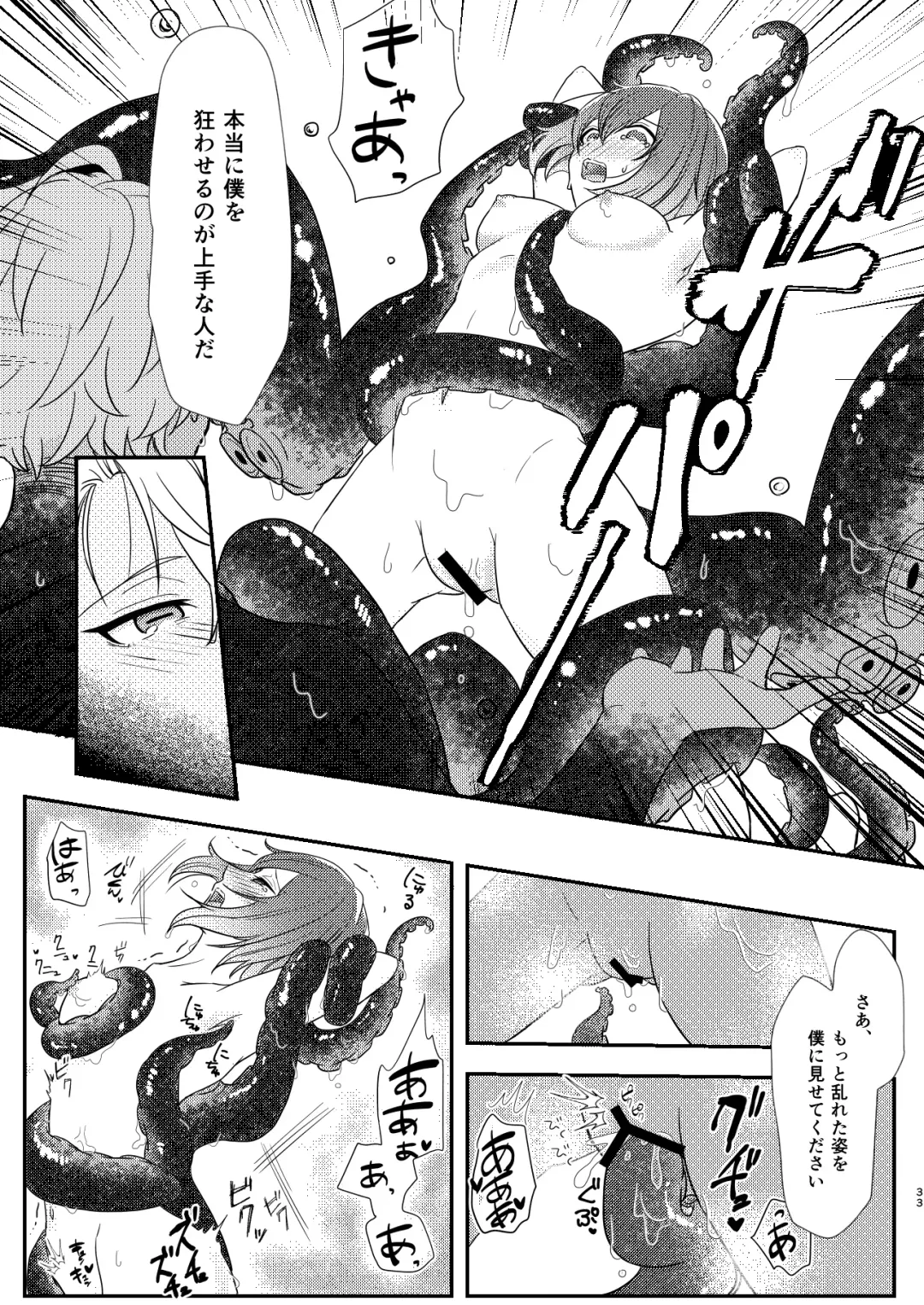 [Ranchoro] Mermaid Complex Fhentai - Page 32