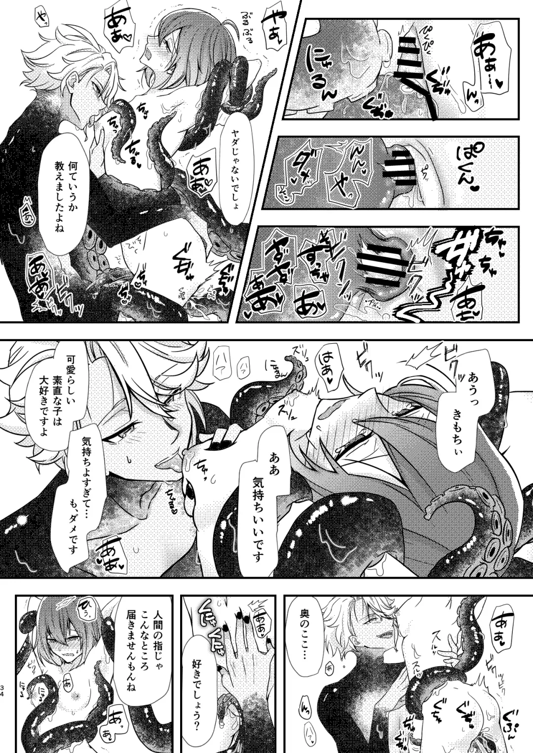 [Ranchoro] Mermaid Complex Fhentai - Page 33