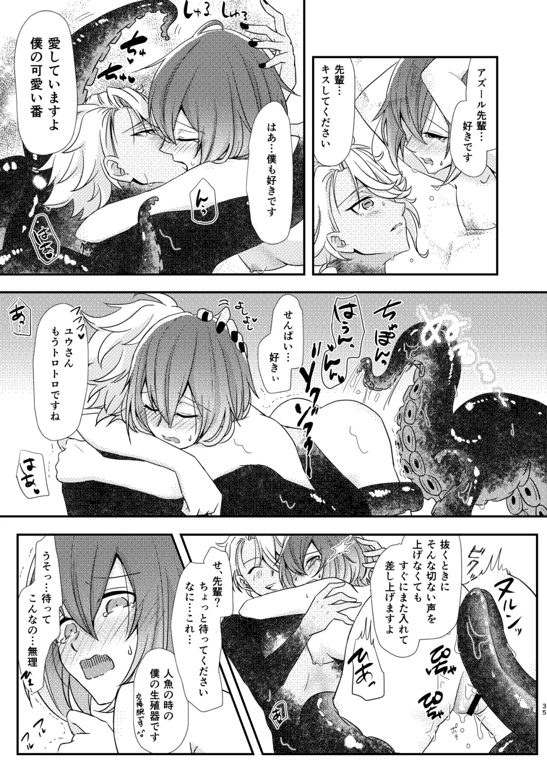 [Ranchoro] Mermaid Complex Fhentai - Page 34