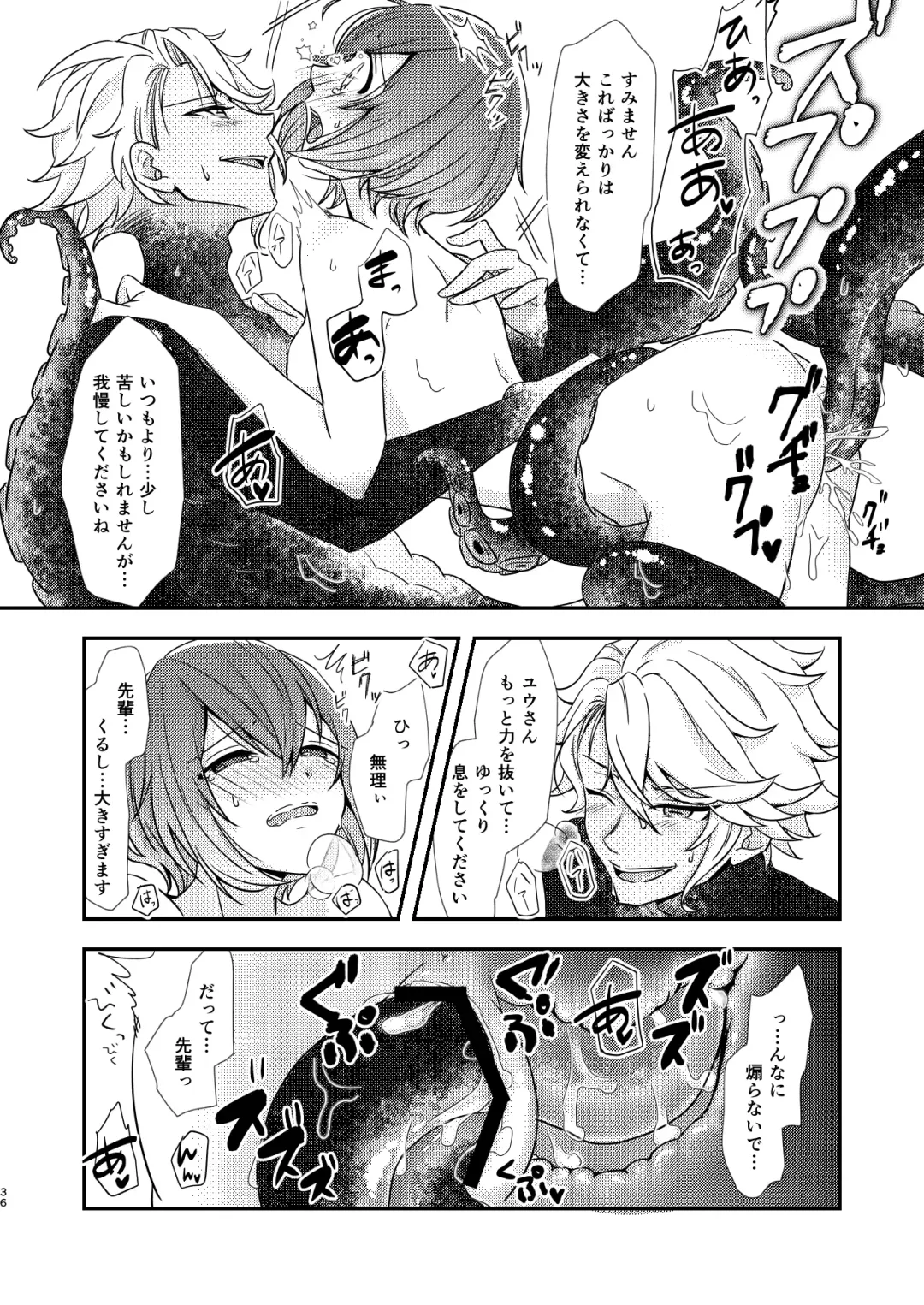 [Ranchoro] Mermaid Complex Fhentai - Page 35