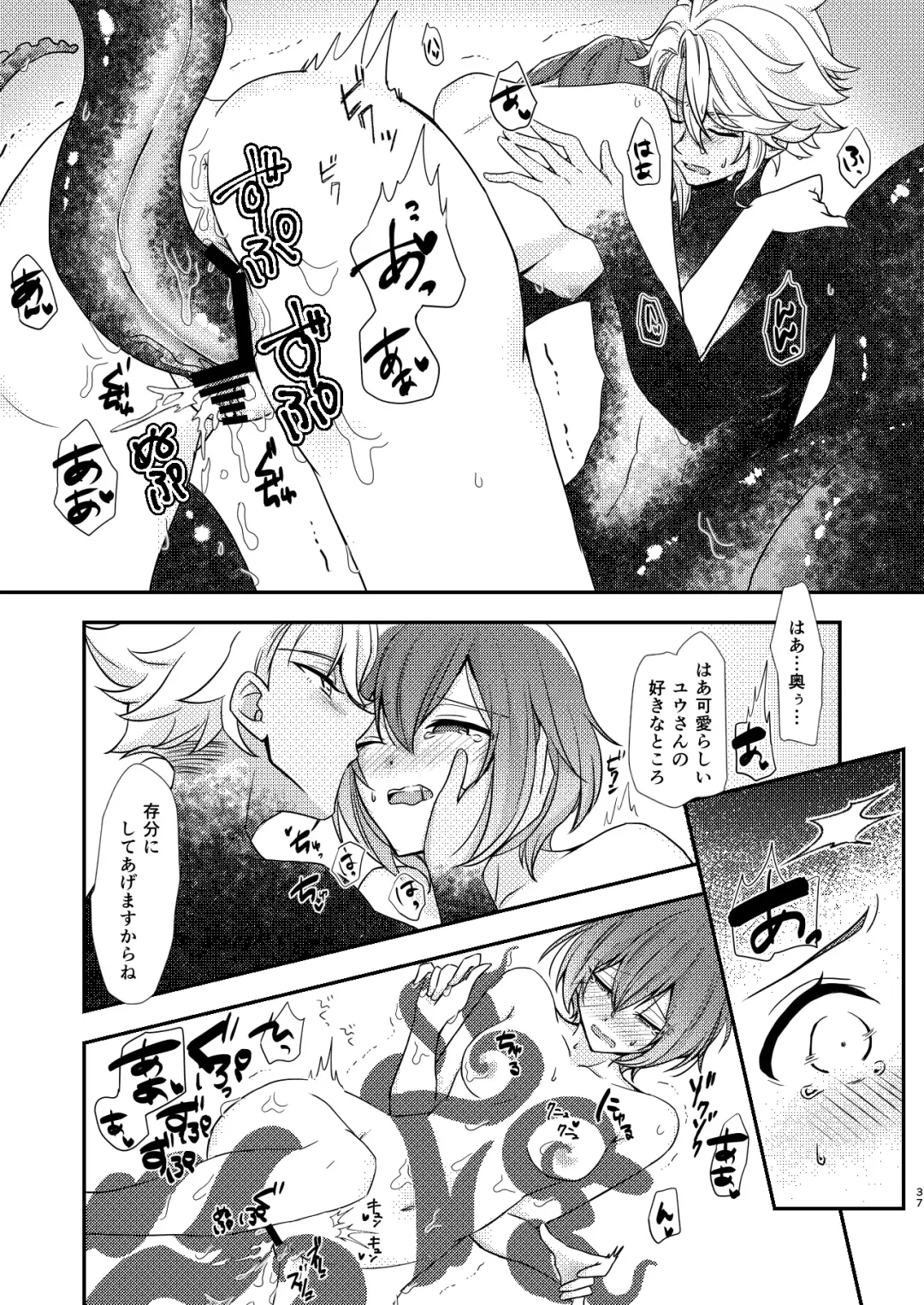 [Ranchoro] Mermaid Complex Fhentai - Page 36