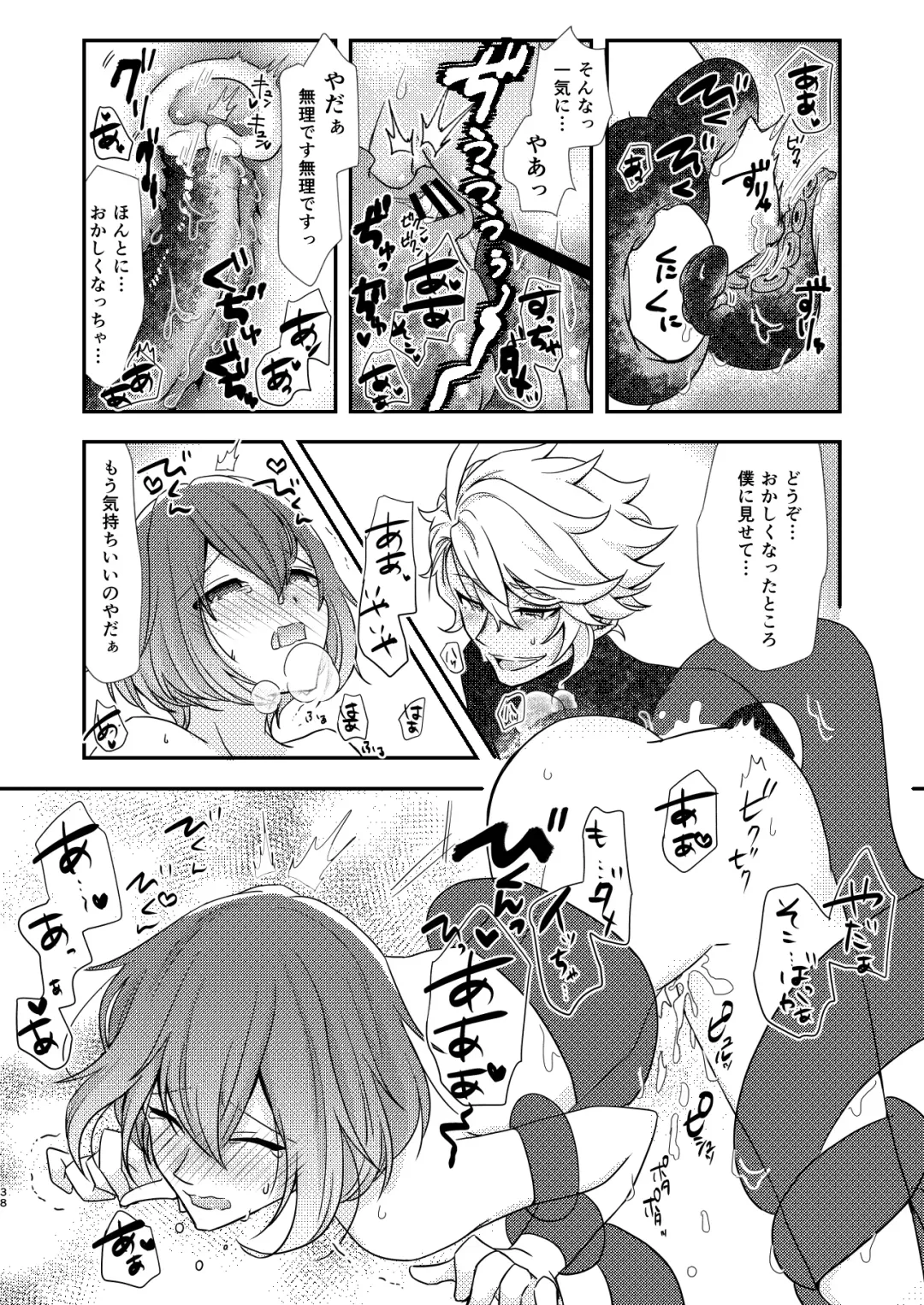 [Ranchoro] Mermaid Complex Fhentai - Page 37