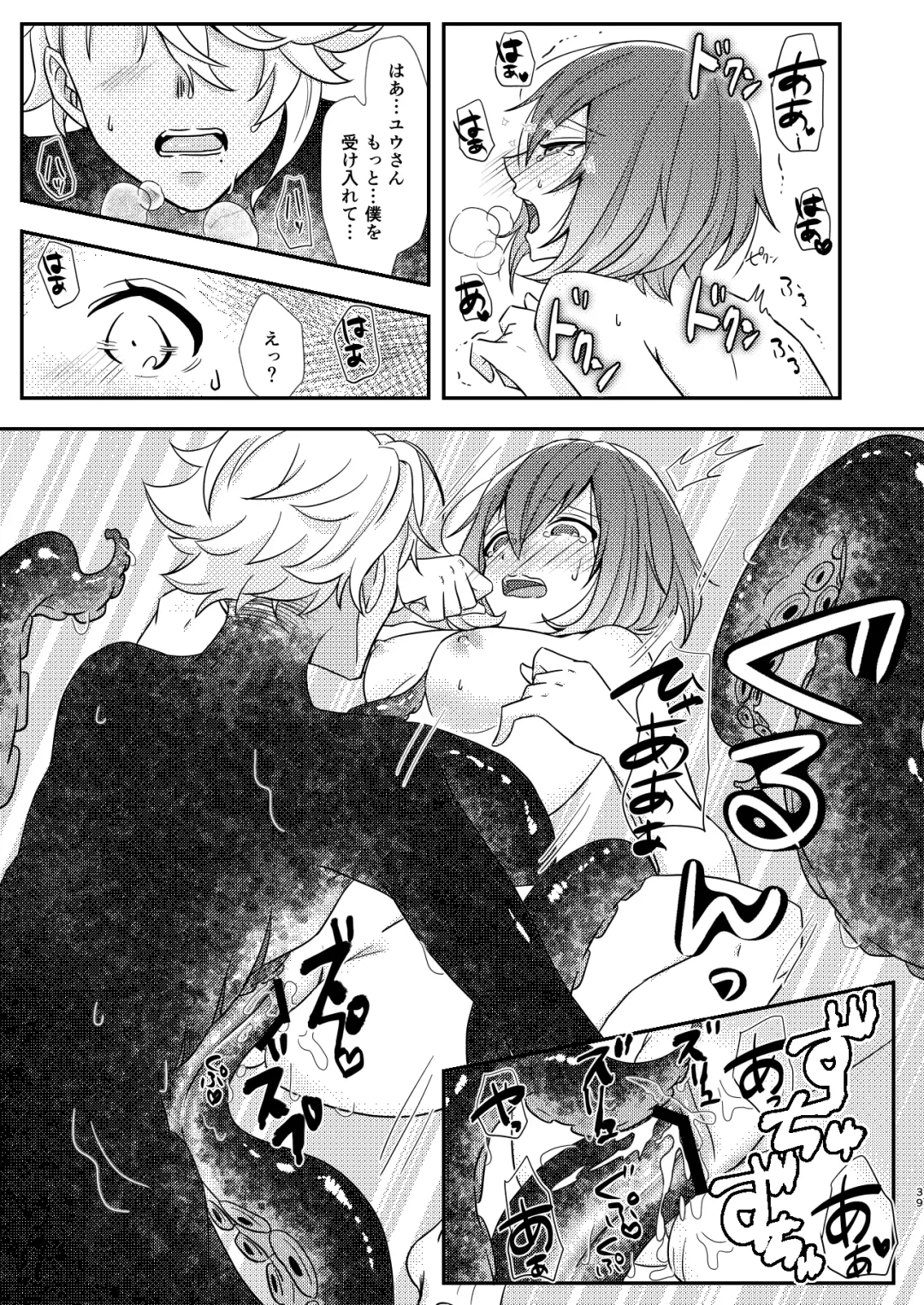 [Ranchoro] Mermaid Complex Fhentai - Page 38