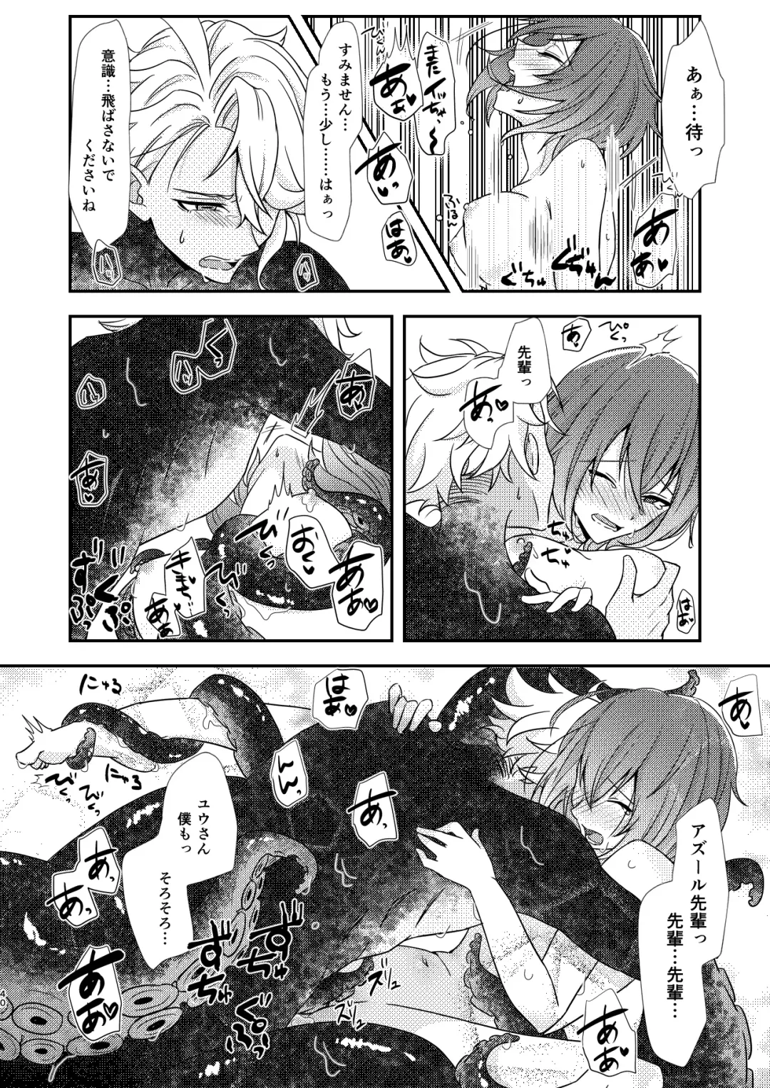 [Ranchoro] Mermaid Complex Fhentai - Page 39