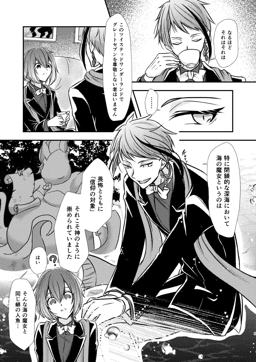 [Ranchoro] Mermaid Complex Fhentai - Page 4