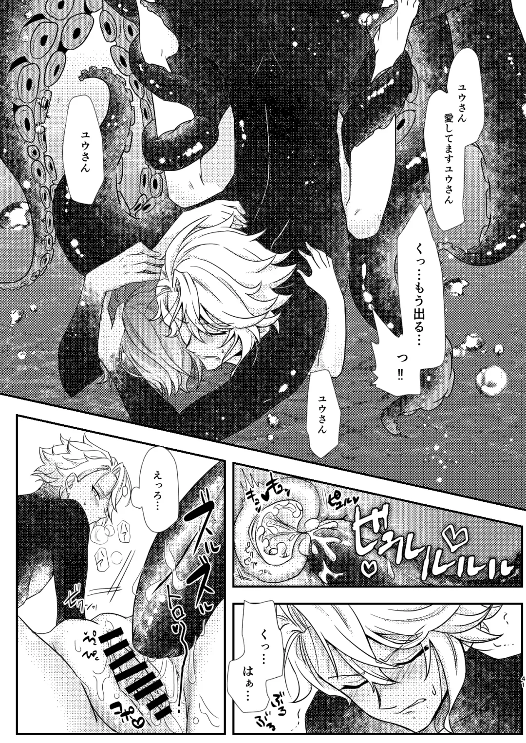 [Ranchoro] Mermaid Complex Fhentai - Page 40