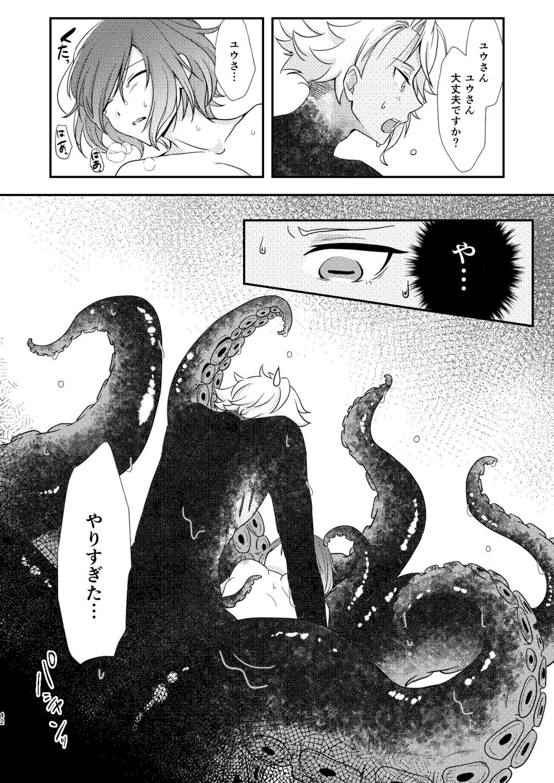 [Ranchoro] Mermaid Complex Fhentai - Page 41